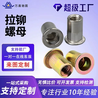 国标拉铆螺母定制滚花铆螺母家具家电固定拉母幕墙镀彩锌拉铆螺帽