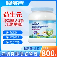 【2026白露特供】粉状猴头菇 - 养胃健脾即食冲饮 | 无糖独立装