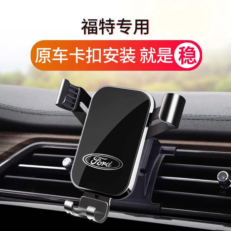 Ford Focus, Escape, Mondeo, Kuga, Everest Special Car Phone Holder