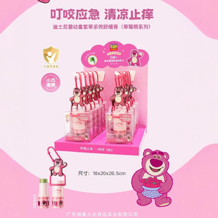 Ip Joint Pretty Beauty Infant and Toddler Lithospermum Ointment Cooling and Soothing Pretty Beauty Lithospermum Ointment for Children and Adults Mosquito Bites