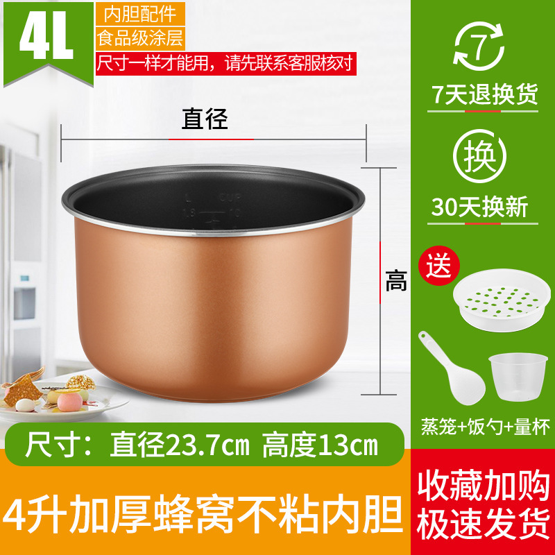 4리터 두께의 벌집형 논스틱 내부 탱크