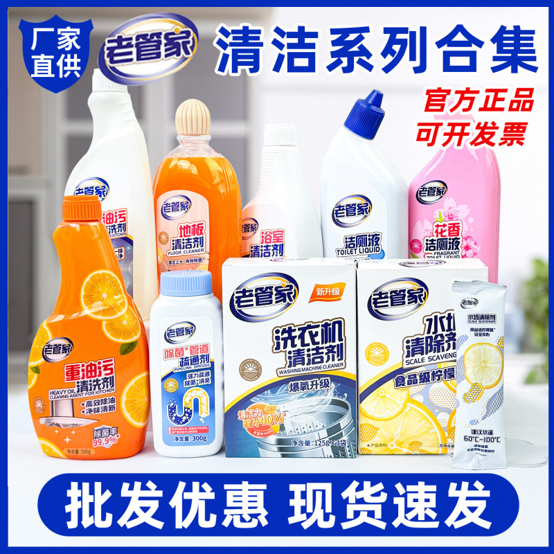 Old Butler Cleaning Series Floor Cleaner Kitchen Grease Remover Washing Machine Effervescent Block Pipe Unblocker Genuine Product