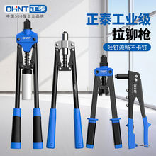 正泰铆钉枪手动铆枪螺母铝合金家用抽芯省力打钉器拉铆枪