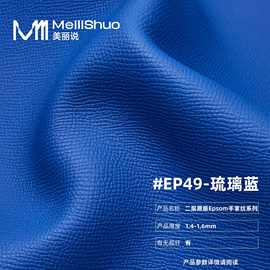 足尺现货二层纯牛皮Epsom手掌纹系列皮料立体细纹皮鞋箱包皮革