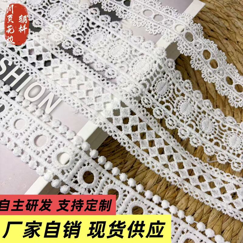 New Minimalist Milk Silk Lace Trim with Ribbon, Water-Soluble Home Textile Accessories, Polka Dot Ribbon Lace for Clothing