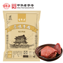 宝聚源平遥酱牛肉120g/袋原味山西特产开袋即食原味酱卤牛肉熟食