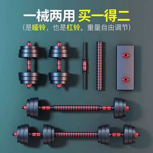 [Direct Supply from Factory] Eco-Friendly Adjustable Dumbbell and Barbell Set for Men, 10Kg/20Kg, Portable