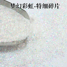 批发特细碎片梦幻彩虹闪粉不规则特细糖果纸DIY滴胶硅胶美甲化妆