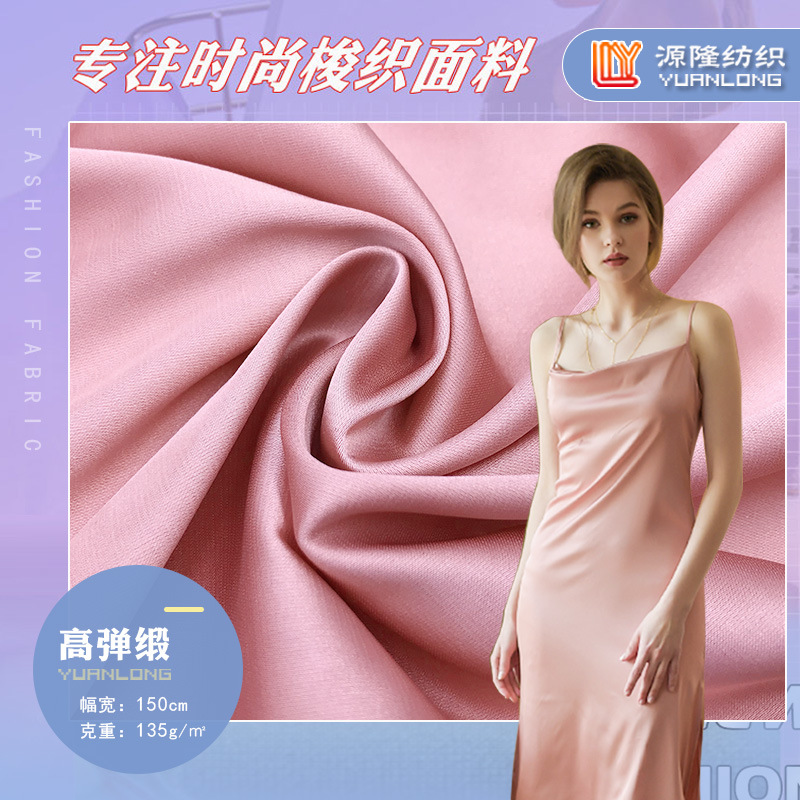 高弹缎面雪纺女装 吊带 连衣裙 内衣 睡衣睡袍 家居服面料