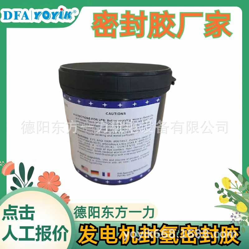 沟槽密封胶T20-75东南沿海经济区王笑区域负责