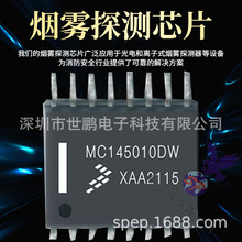 ȫ������������F��оƬMC145010DW /MC145012DW/SOP-16