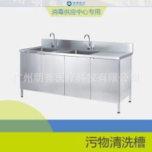 污物清洗槽 304不锈钢