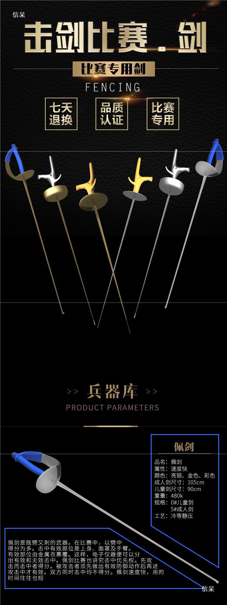 击剑剑比赛剑儿童成人重剑花剑佩剑电动剑不锈钢剑整剑-阿里巴巴