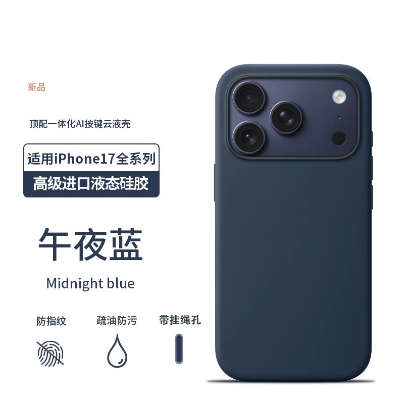Совместимый с iPhone 17 Apple силиконовый чехол для телефона, iPhone 17promax