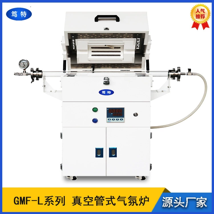 Dut GMF-L вертикальная высокотемпературная вакуумная трубчатая печь трубчатая вакуумная муфельная печь трубчатая атмосферная печь
