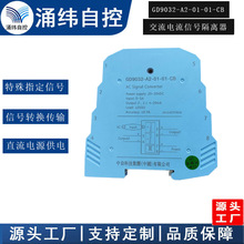 �Ϻ�ӿγ GD9032-A2-01-01-CB   ���������źŸ�����