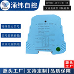 上海涌纬 GD9032-A2-01-01-CB   交流电流信号隔离器