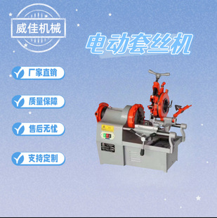Factory Direct Teeth Opener Electric Threading Machine 4inch Galvanized Pipe Stainless Steel Pipe Threading Machine Multifunctional Wire