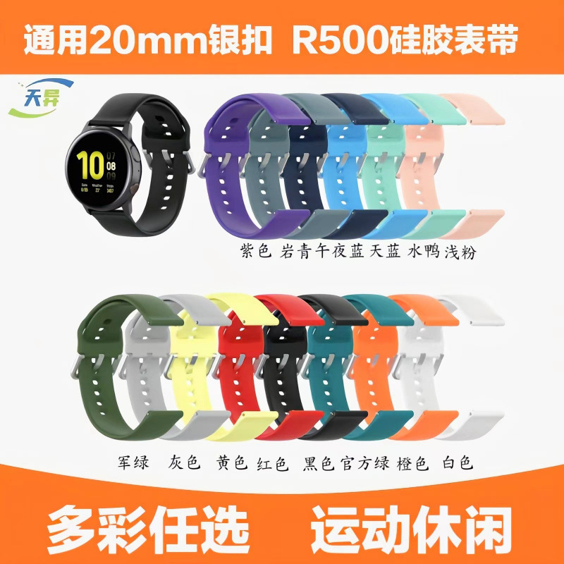 Suitable for Samsung Galaxy Active2, Huami Amazfit Bip, Gts Universal R500 Silver Buckle 20mm Suitable for Samsung Galaxy Active2, Huami Amazfit Bip, Gts Universal R500 Silver Buckle 20mm