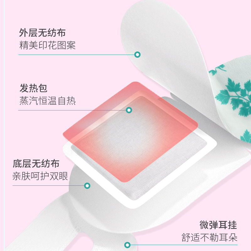 Qiai OEM よもぎスチームアイマスク使い捨て温湿布睡眠アイマスクルテイン目の保護卸売|undefined