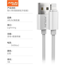 海陆通智A 苹果快充支持数据传输适用6 78iphone14 13 XS数据线