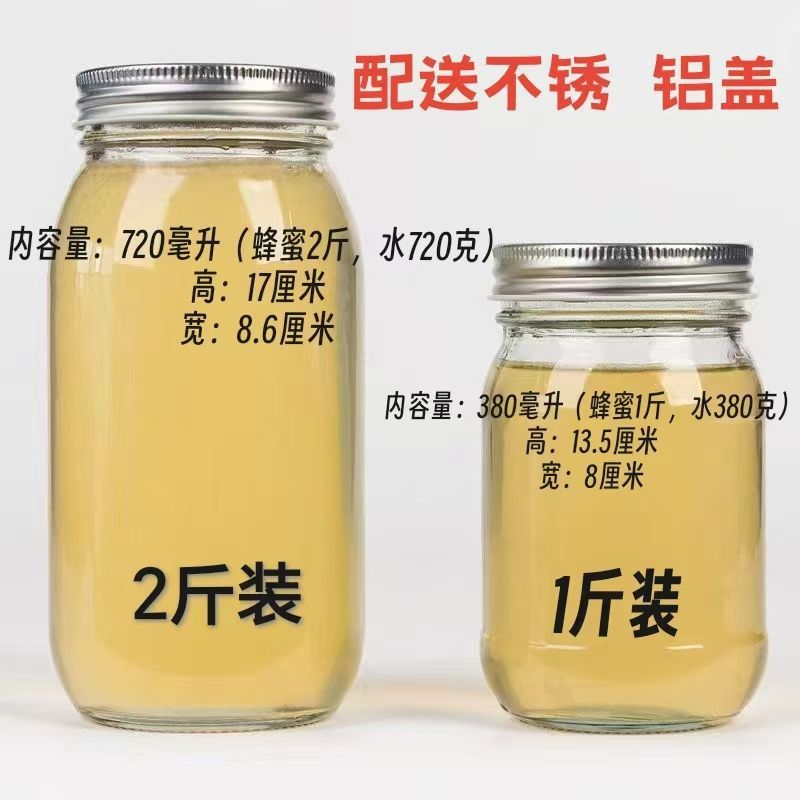Botella de miel redonda de vidrio de grado alimenticio 1 kg de latas de sellado 2 kg de latas vacías con tapa a prueba de fugas gruesas