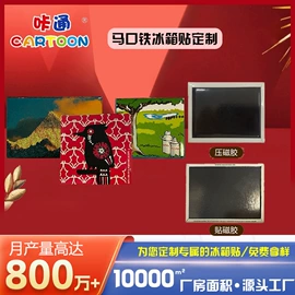 徽章;动漫立牌;冰箱贴