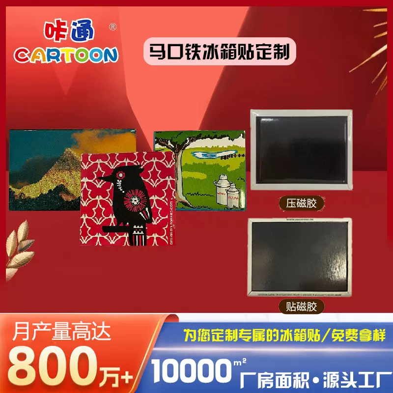 定制冰箱贴中国城市创意卡通可爱磁吸文创纪念品logo商务礼品