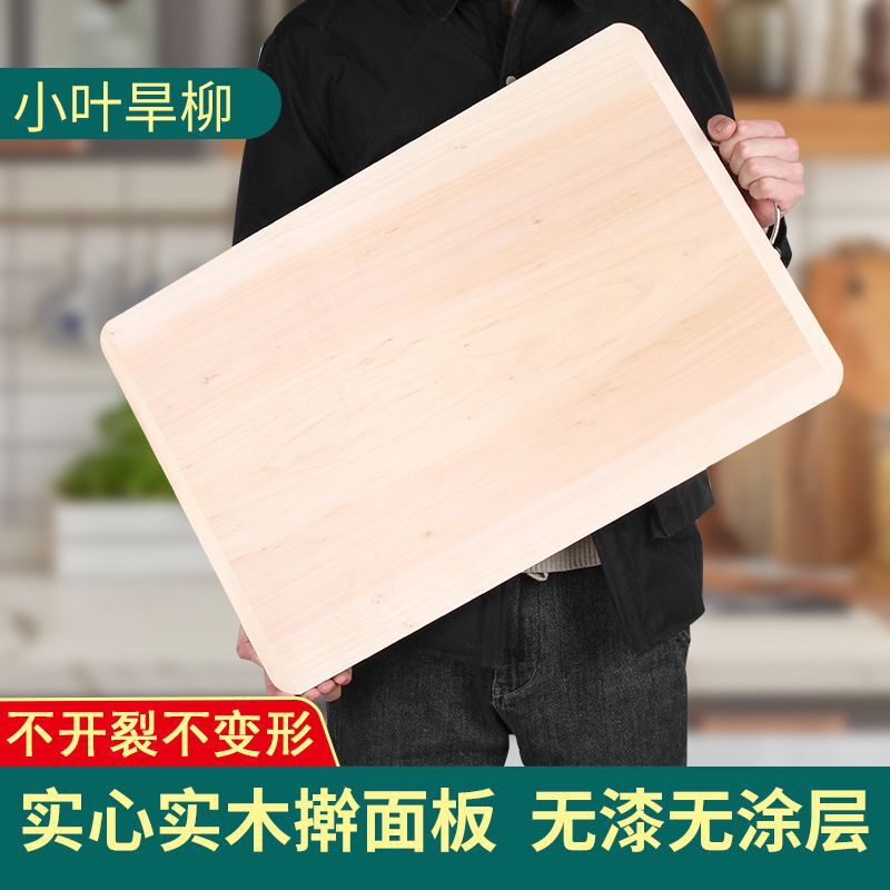 柳木整木菜板面板实心实木家用防霉抗菌厨房擀面砧板木质切菜案板|undefined