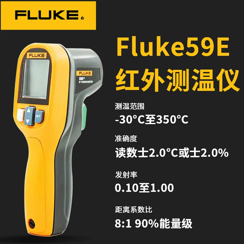 Инфракрасный термометр FLUKE Fluke F59 термометр промышленная высокая точность Lete MT4MAX высокоточный термометр