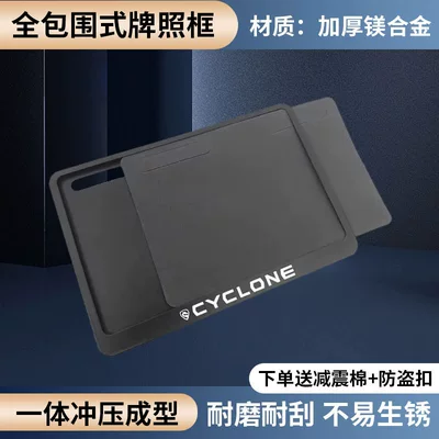 for electric motorcycles, a universal license | Nömrə qabı - saikolonside-plug-universal-black-yellow-and-blue-license-plate-holder