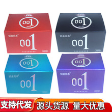 001避孕套铂金岗本玻尿酸果冻盒超薄颗粒螺纹安全套情趣成人用品