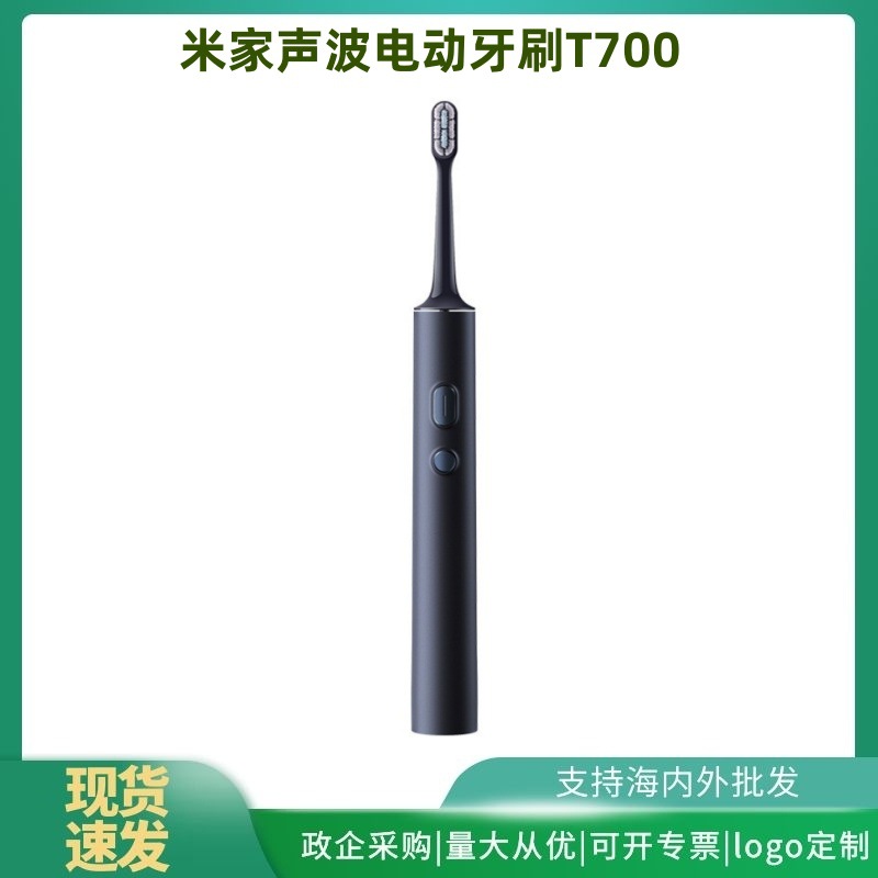 Suitable for Mijia Sonic Electric Toothbrush T700 Household Smart Waterproof Soft-Bristled Men and Women Adult Rechargeable