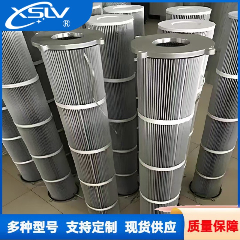 快拆除尘滤筒聚酯纤维工业除尘设备除尘滤筒鑫晟