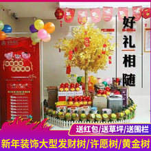商场仿真黄金榕树春节摇钱树许愿树新年红包发招财假树装饰摆件