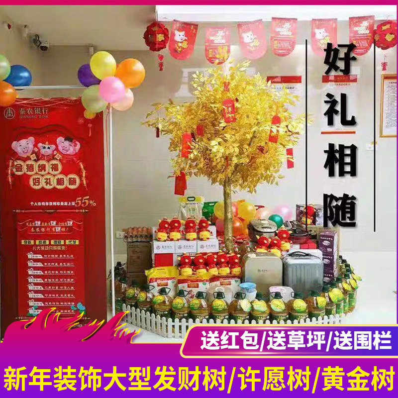 商场仿真黄金榕树春节摇钱树许愿树新年红包发招财假树装饰摆件