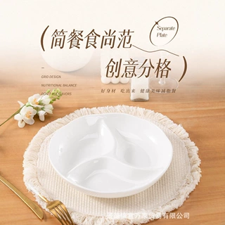 骨瓷家用款定量分餐盘211减脂餐盘分格减肥儿童陶瓷分格餐盘