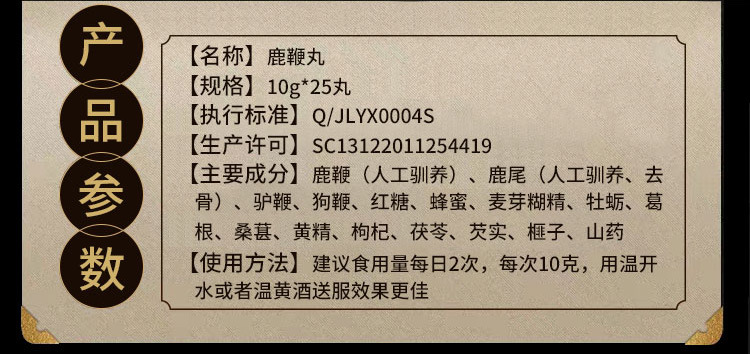 Deer Penis Pill Men's Wellness Formula Water Honey Pills 30g Boxed Jilin Deer Country Herbal Supplement in use