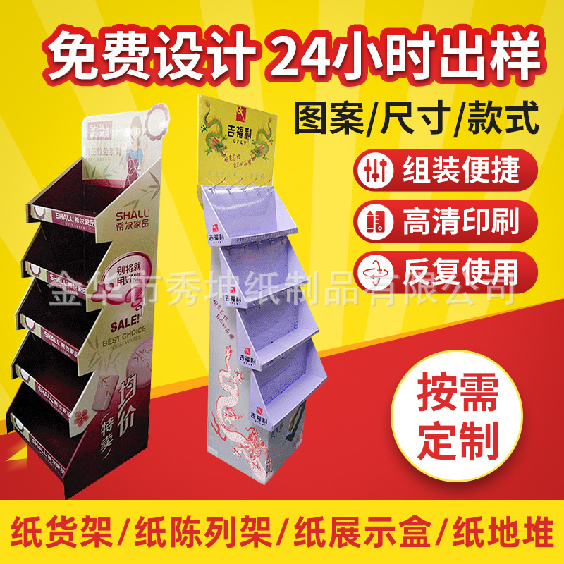 高强度瓦楞纸货架 化妆品展示架  纸板展示架纸货架超市货架
