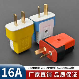 Household 1.6mm Thickeneded Pure Copper Plug Two-Pin Without Wire Anti-Fall Conjoined Copper 16A High-Power Power Plug