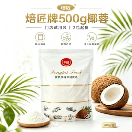 烘焙辅料类;烘焙原料;葡萄干