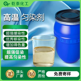 纺织柔软剂;整理剂;固色剂