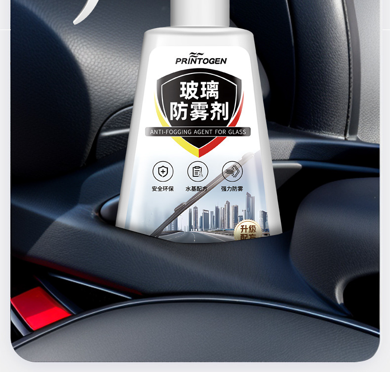 Anti-Fog Agent Car Windshield Long-Lasting Defogging Rain Film Water Repellent Spray Rearview Mirror Anti-Rain Artifact