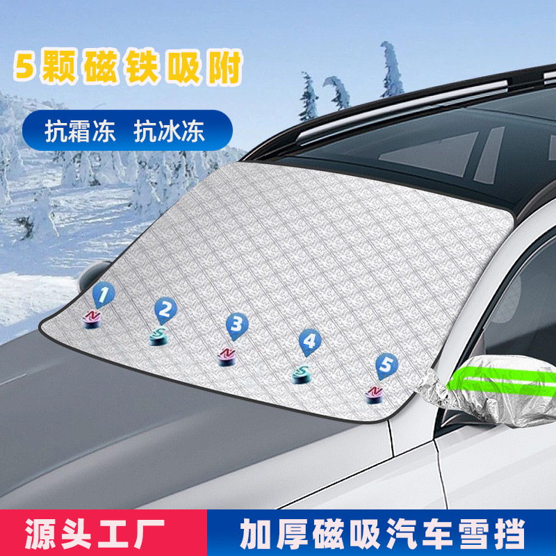 Windshield Cover, Qìchē Car snow shield - 5-magnets-three-layer-large-with-elastic-band-ear-cover-sedan-suv