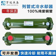 OR-60/OR-100/OR-150/250/350SL散热器冷凝器液压水冷列管冷却器