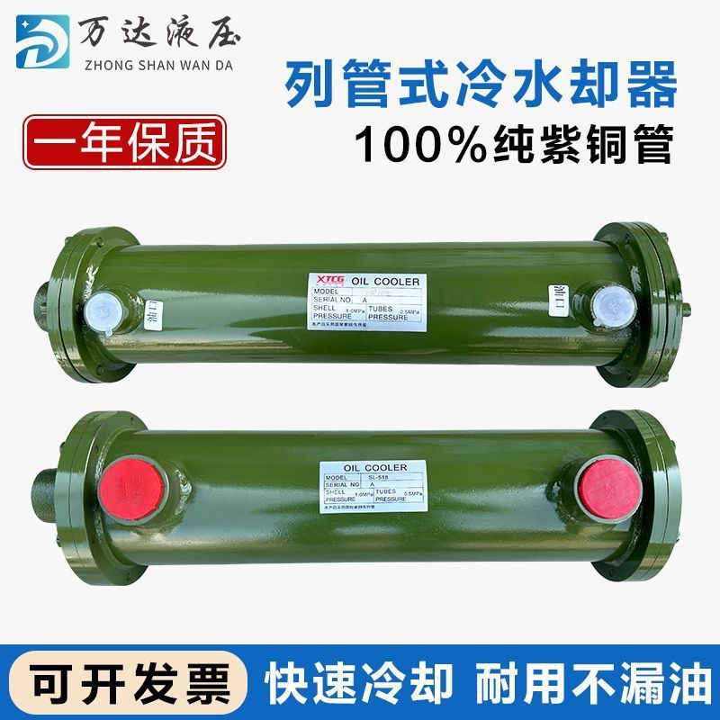 OR-60/OR-100/OR-150/250/350SL散热器冷凝器液压水冷列管冷却器