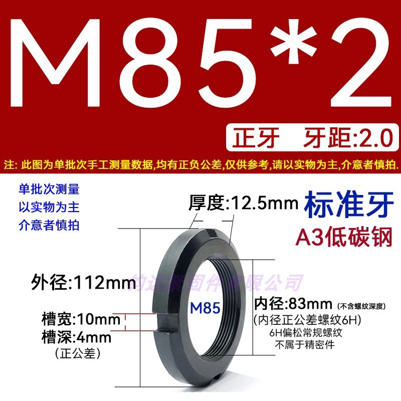 国標丸ナット止め溝入れロックナット元型ロックメス太い歯の細い歯の反歯1.5四溝とキャップ812|undefined