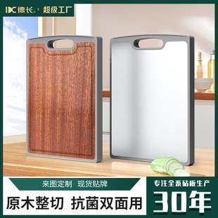 Dechang antibacterial mildew-proof stainless steel cutting board black sandalwood double-sided composite cutting board solid wood cutting board household cutting board