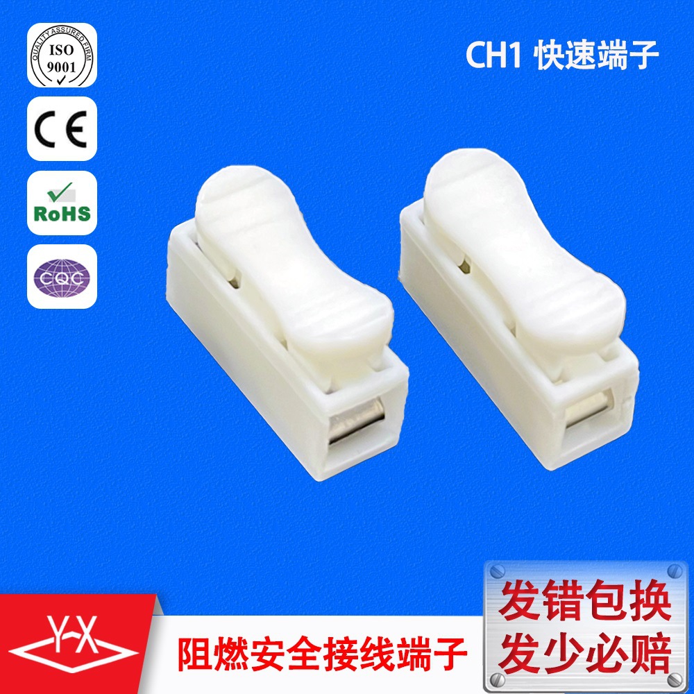 工厂批发CH1快速接线夹 可代替PCT-222 212按压式自锁并线导线夹
