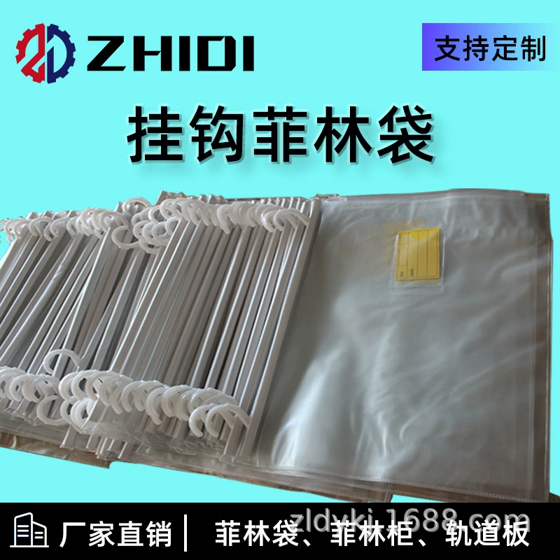 Пленочный мешок, пленочный мешок с двойным крючком, вкладыш для пленочного мешка, пленочный шкаф, производитель пленки для хранения пленки, защищенный от пыли и деформации